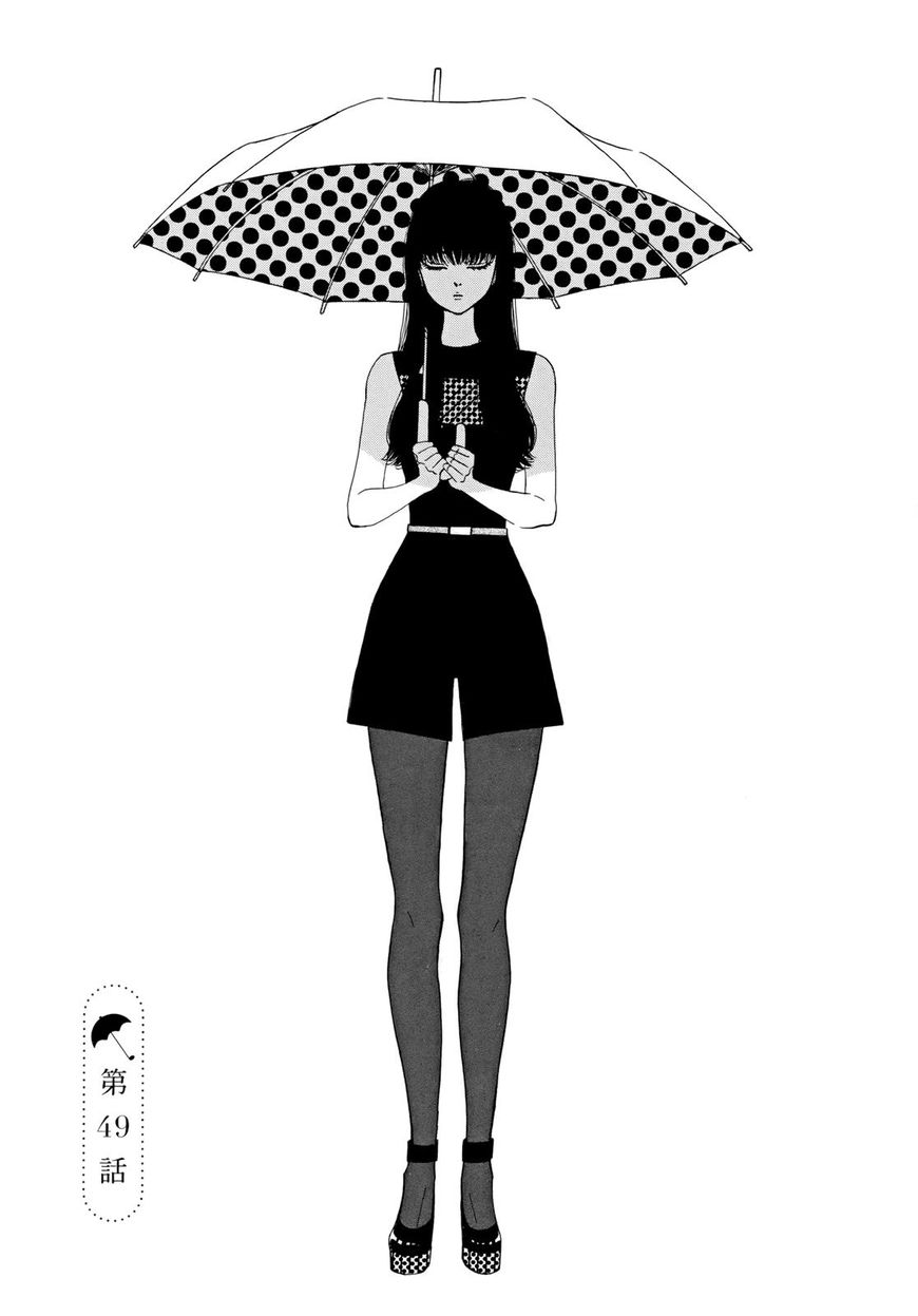 Koi wa Amaagari no You ni chapter 49 page 5