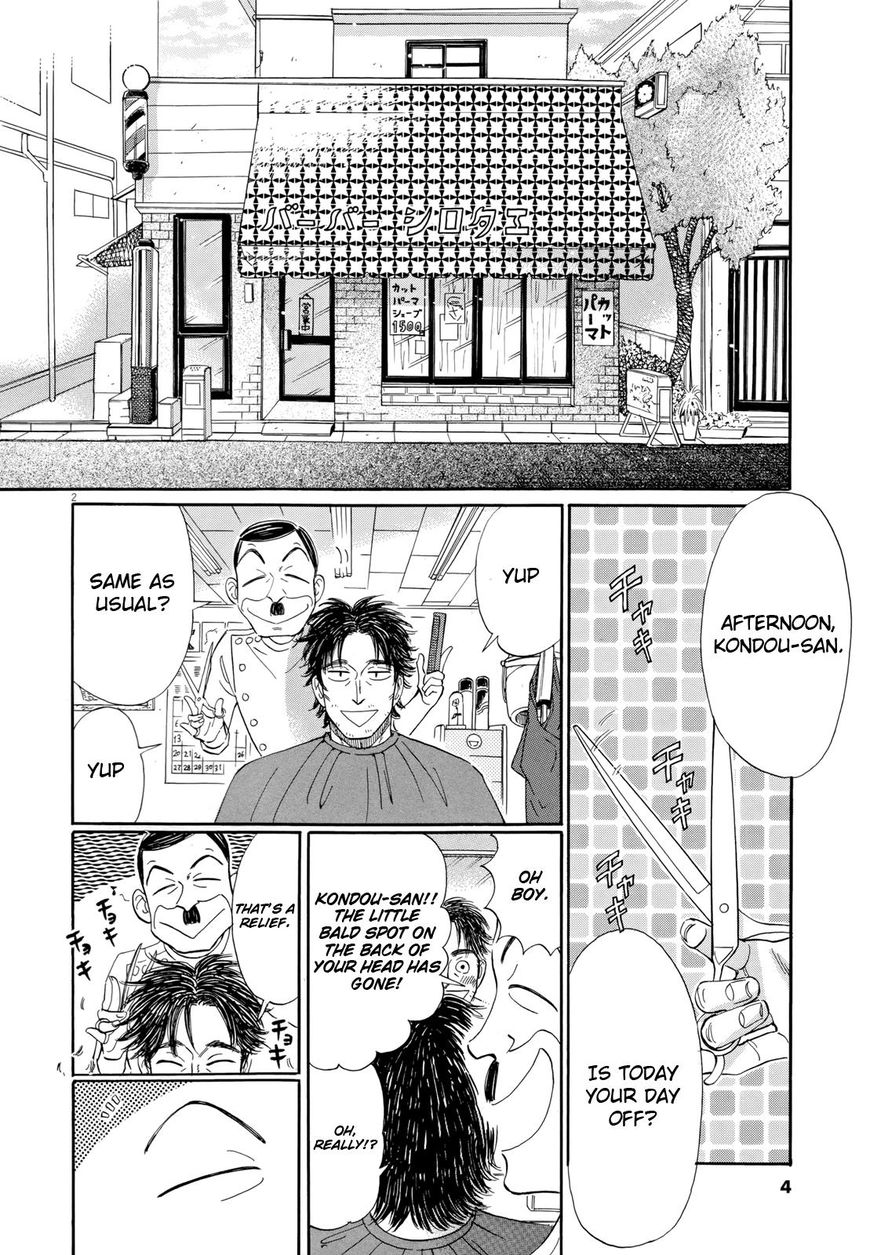 Koi wa Amaagari no You ni chapter 49 page 6