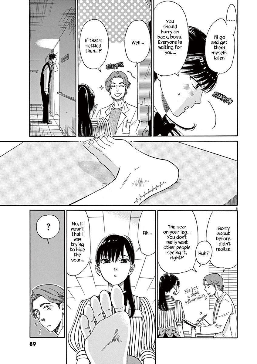 Koi wa Amaagari no You ni chapter 5 page 5