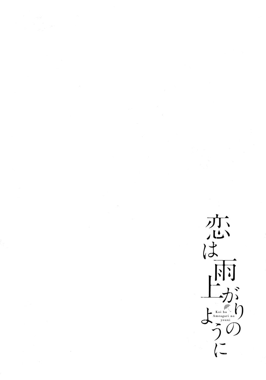 Koi wa Amaagari no You ni chapter 50 page 23