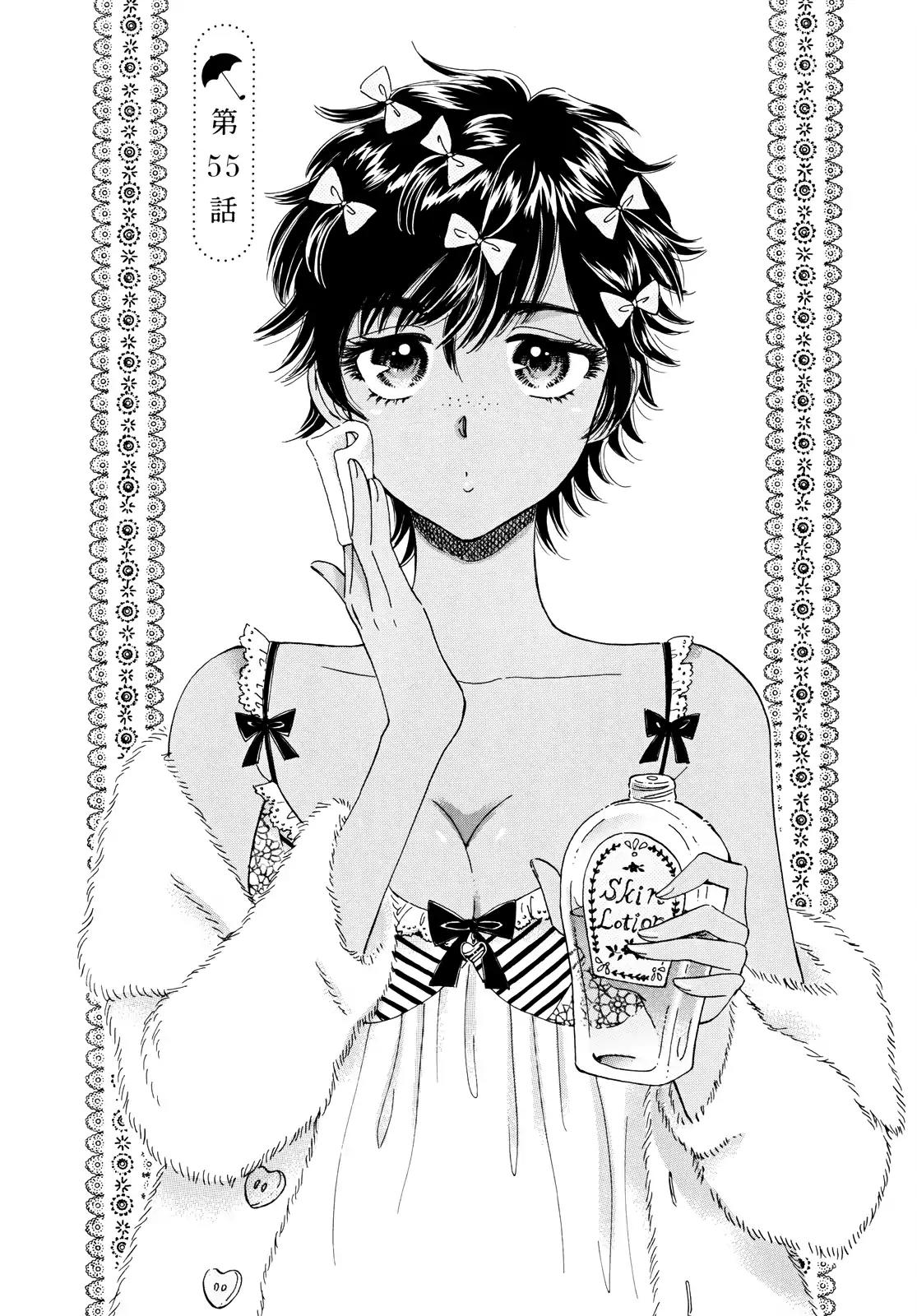 Koi wa Amaagari no You ni chapter 55 page 1