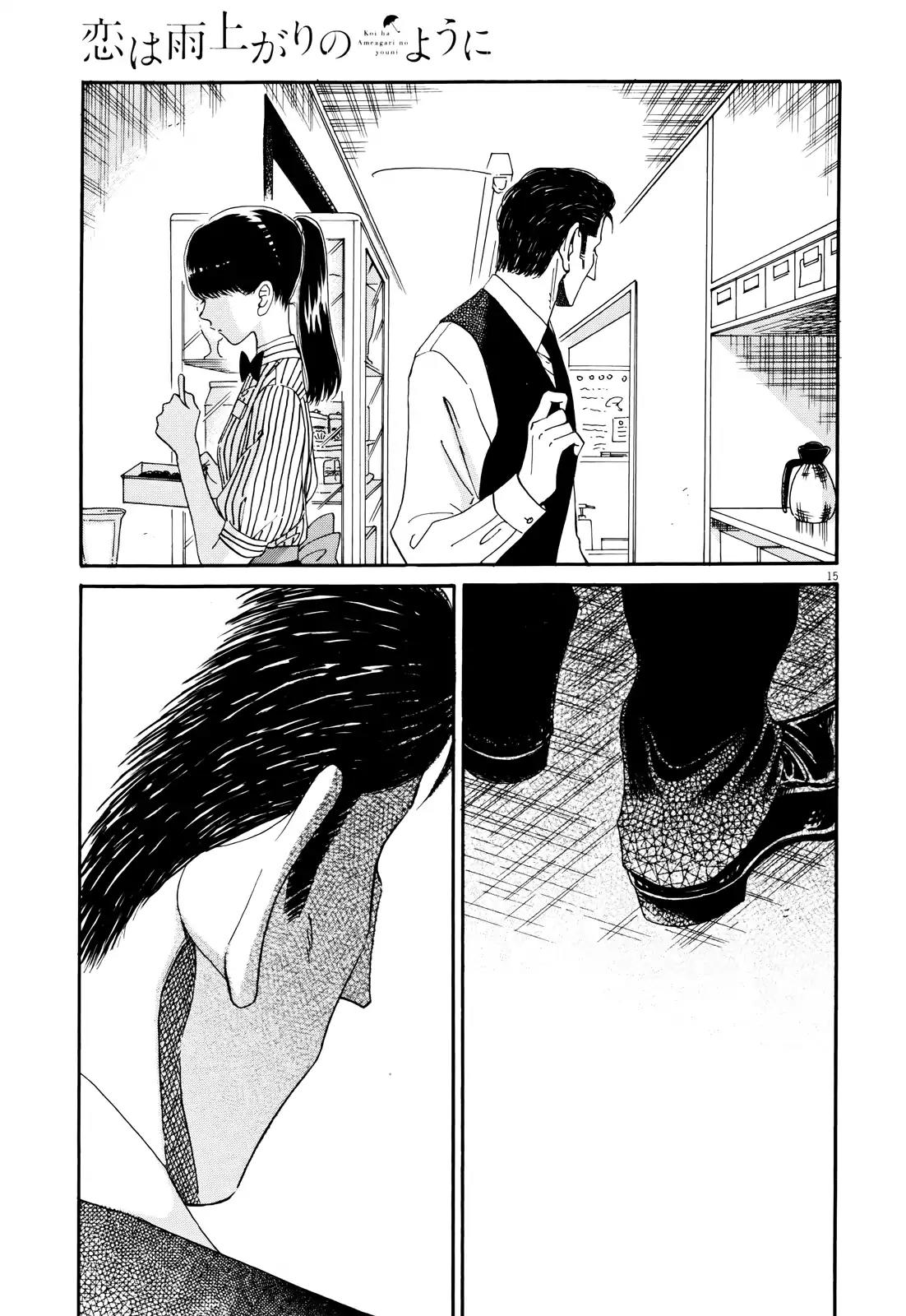 Koi wa Amaagari no You ni chapter 56 page 15