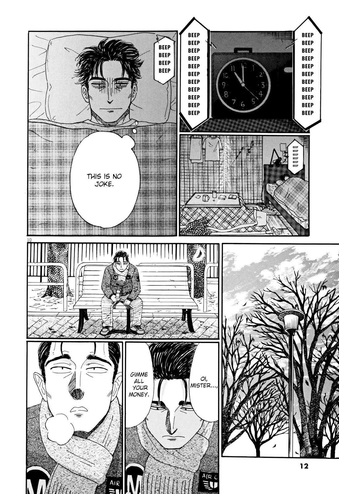 Koi wa Amaagari no You ni chapter 57 page 13