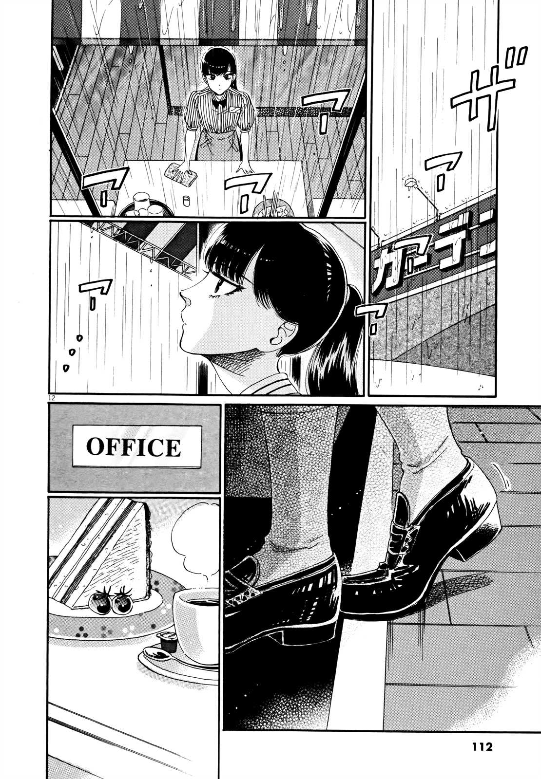 Koi wa Amaagari no You ni chapter 62 page 12