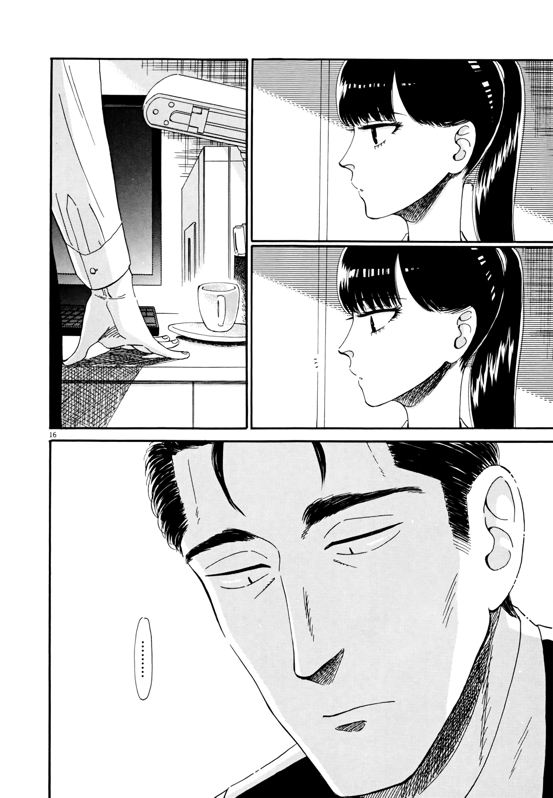 Koi wa Amaagari no You ni chapter 62 page 16