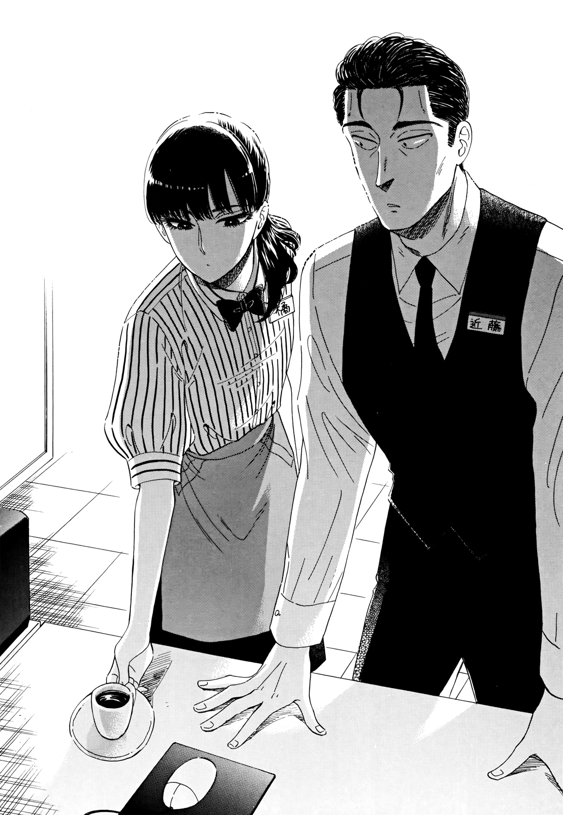Koi wa Amaagari no You ni chapter 62 page 17