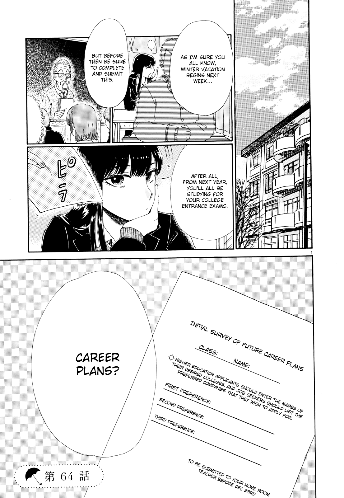 Koi wa Amaagari no You ni chapter 64 page 2