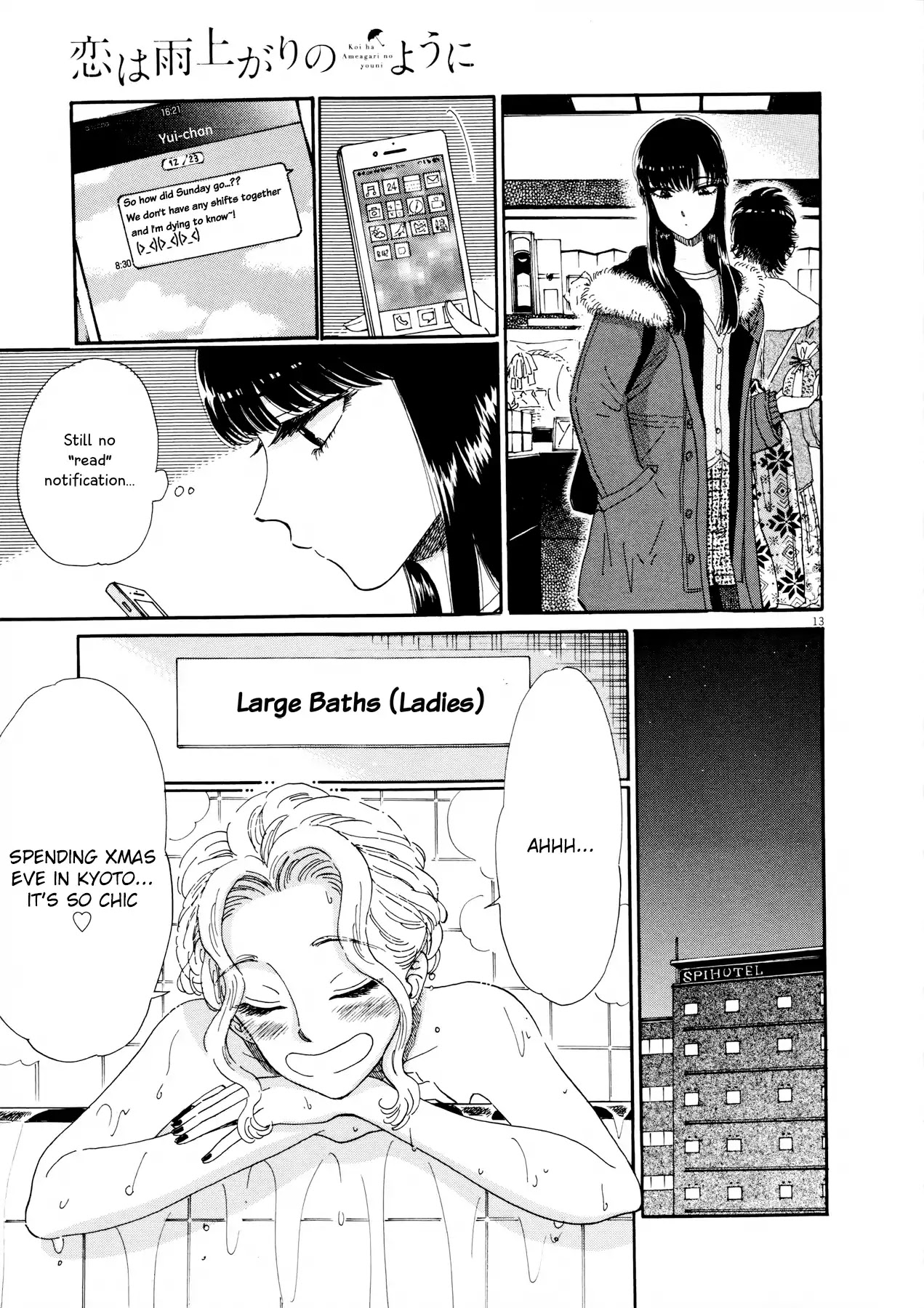 Koi wa Amaagari no You ni chapter 65 page 17