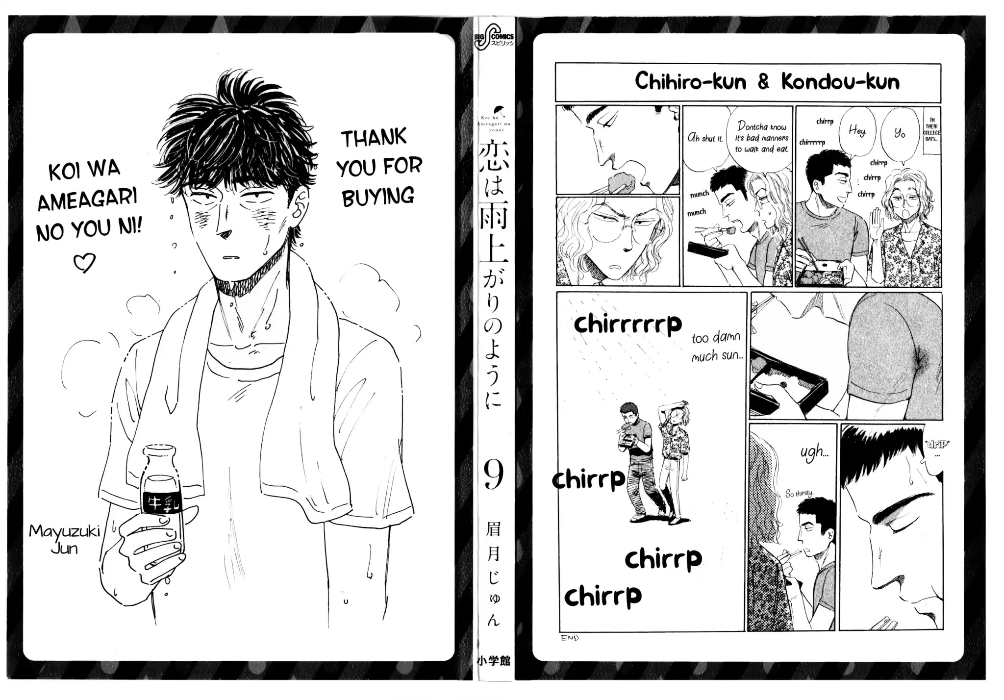 Koi wa Amaagari no You ni chapter 65 page 2