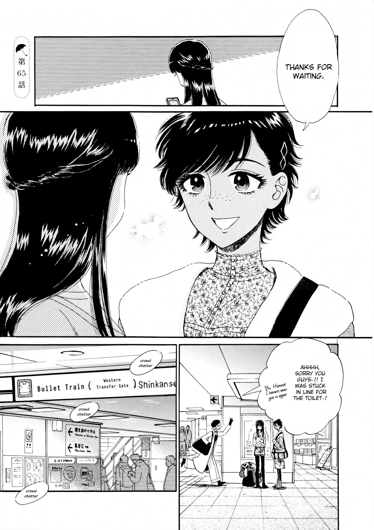 Koi wa Amaagari no You ni chapter 65 page 5