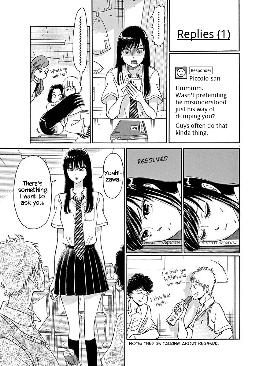 Koi wa Amaagari no You ni chapter 7 page 3