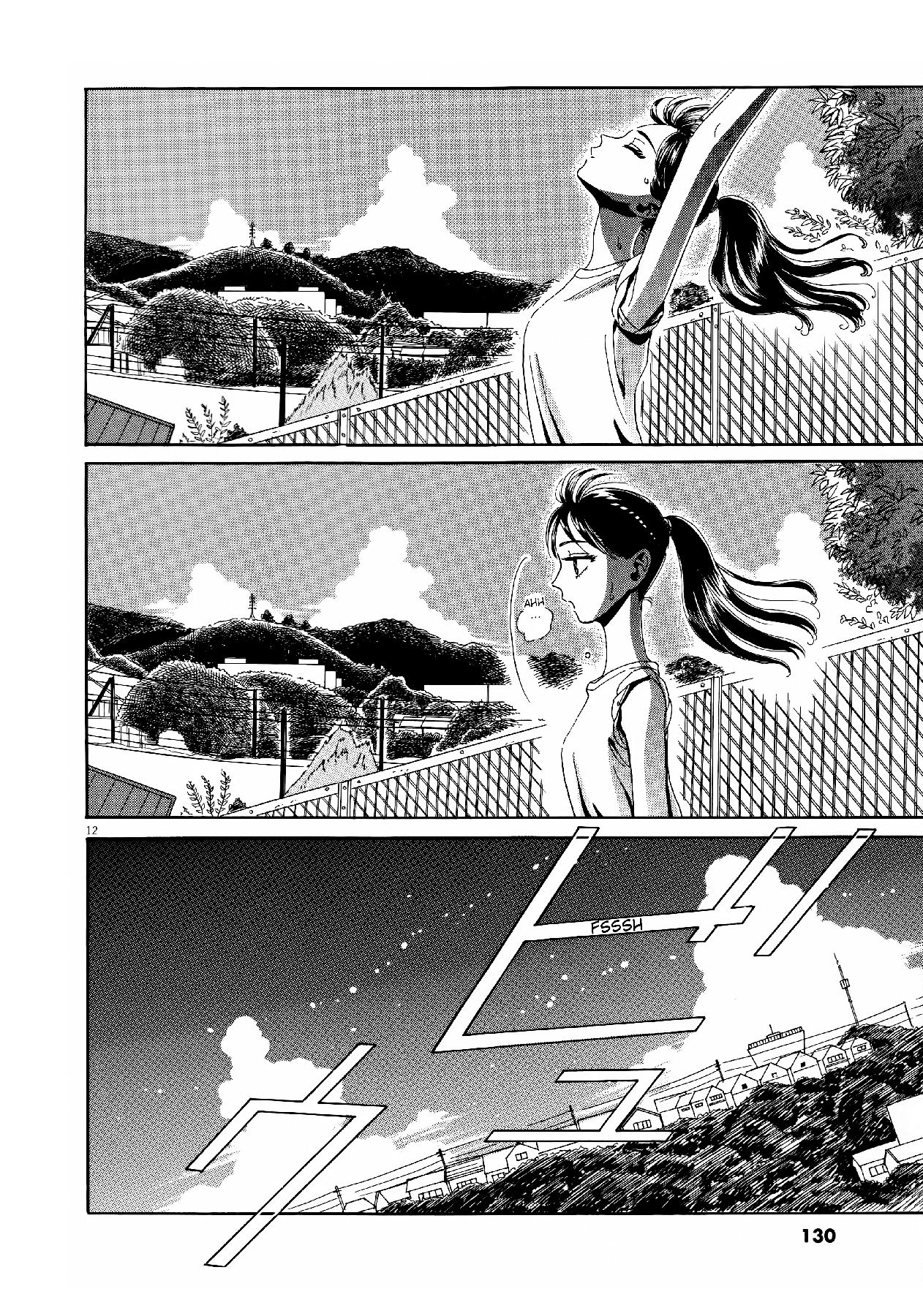 Koi wa Amaagari no You ni chapter 71 page 11