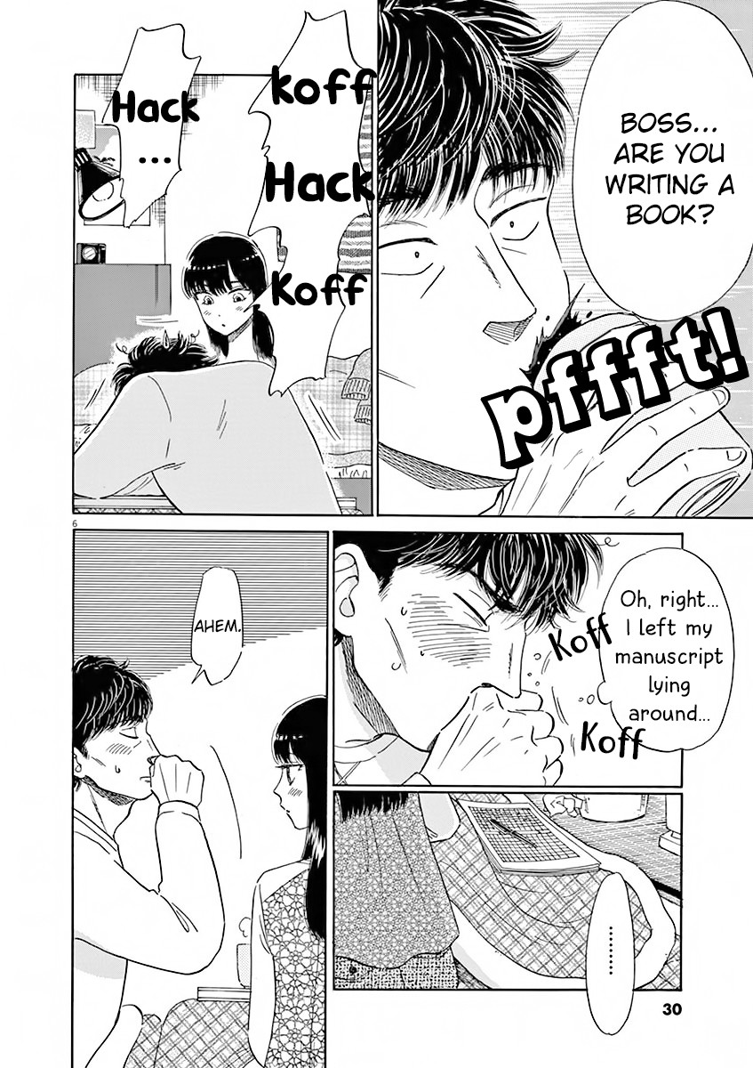 Koi wa Amaagari no You ni chapter 75 page 7