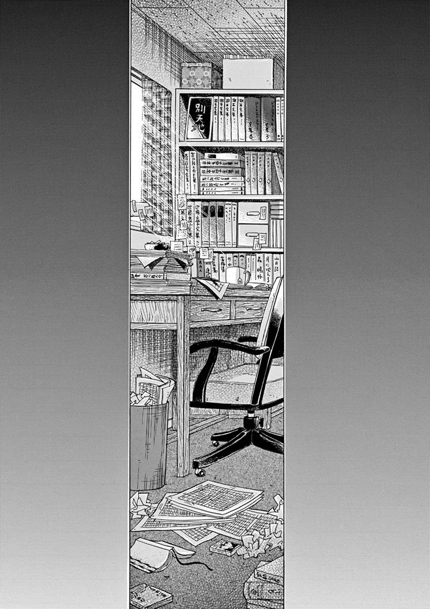 Koi wa Amaagari no You ni chapter 82 page 10