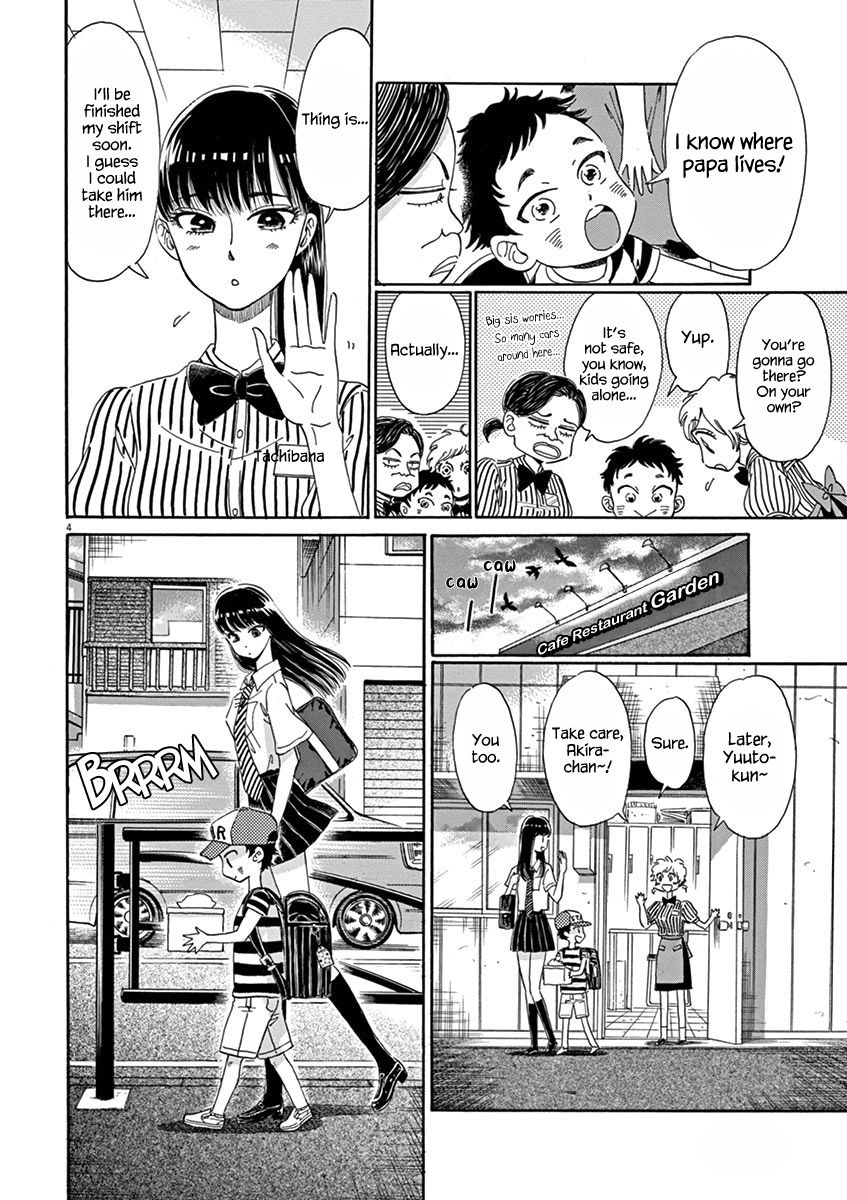 Koi wa Amaagari no You ni chapter 82 page 4