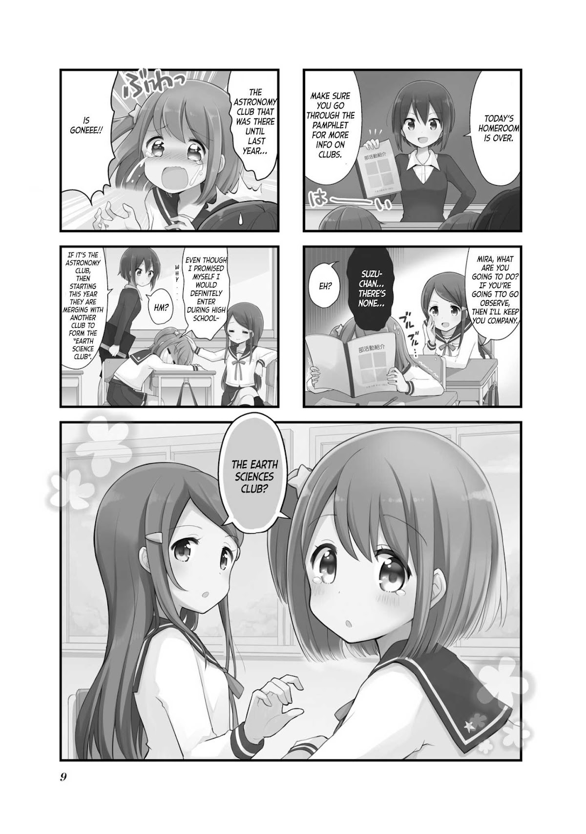 Koisuru Asteroid chapter 1 page 2