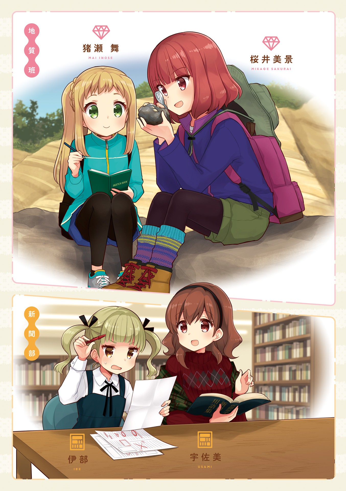 Koisuru Asteroid chapter 13.5 page 5