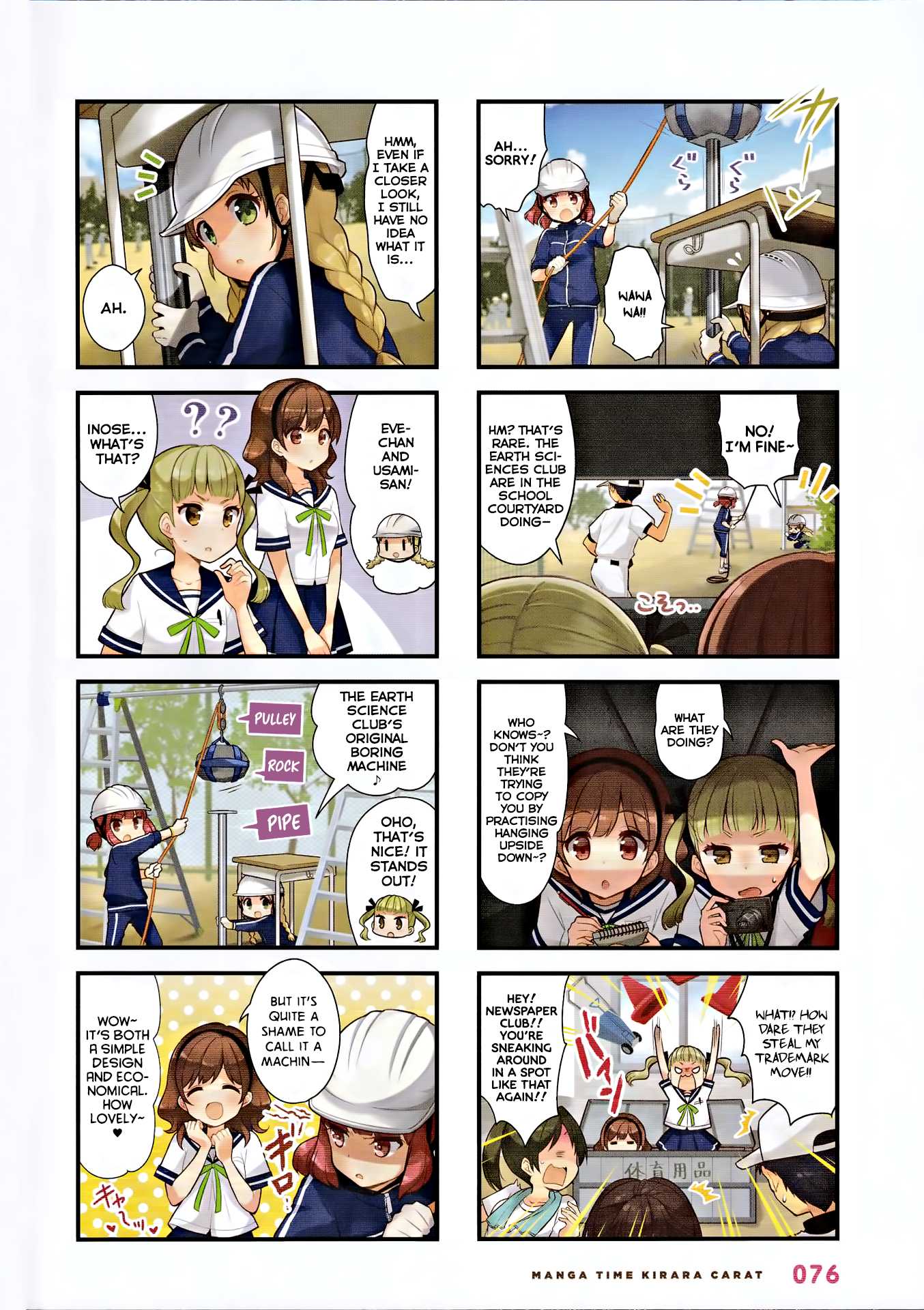 Koisuru Asteroid chapter 19 page 3