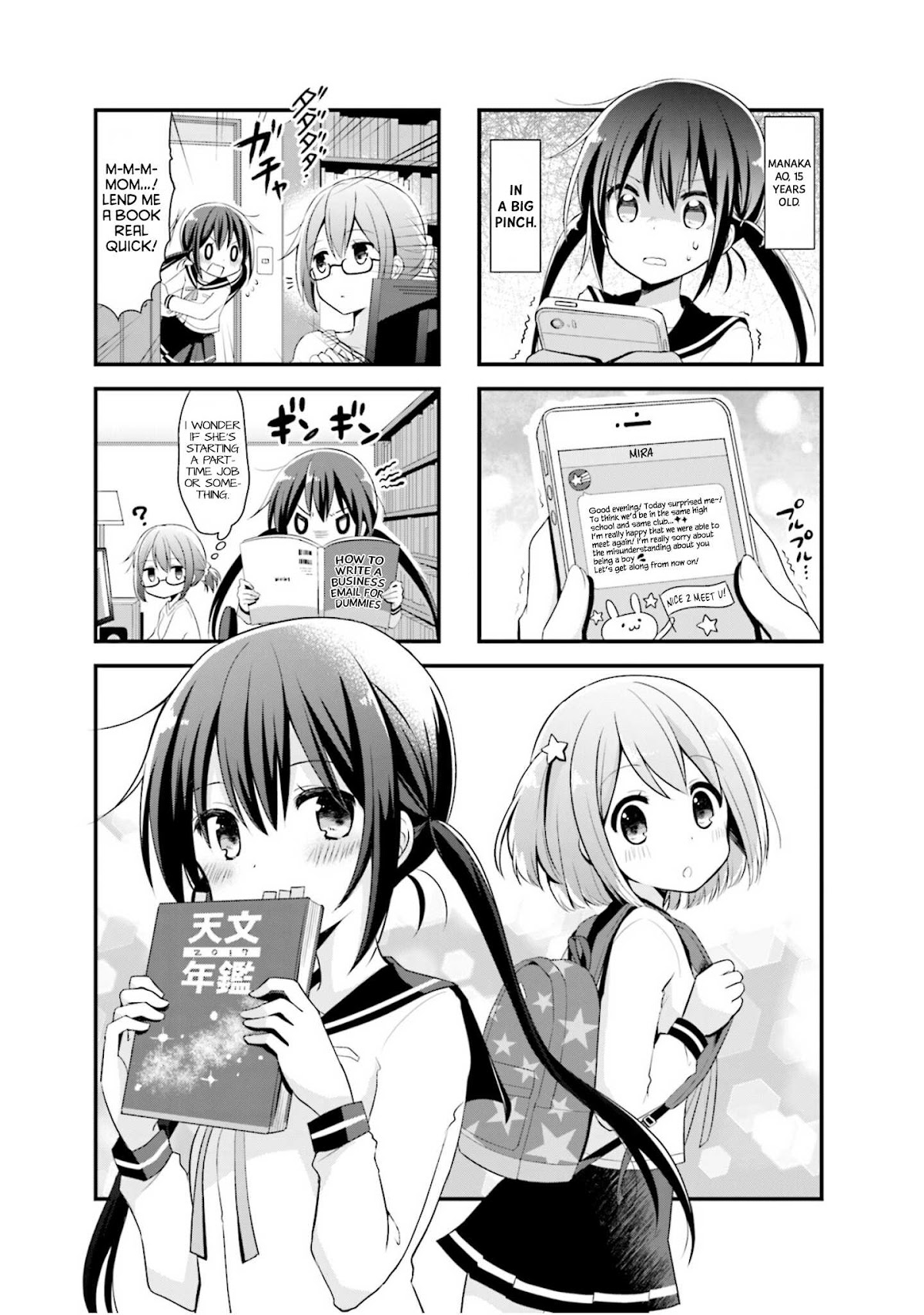 Koisuru Asteroid chapter 2 page 2