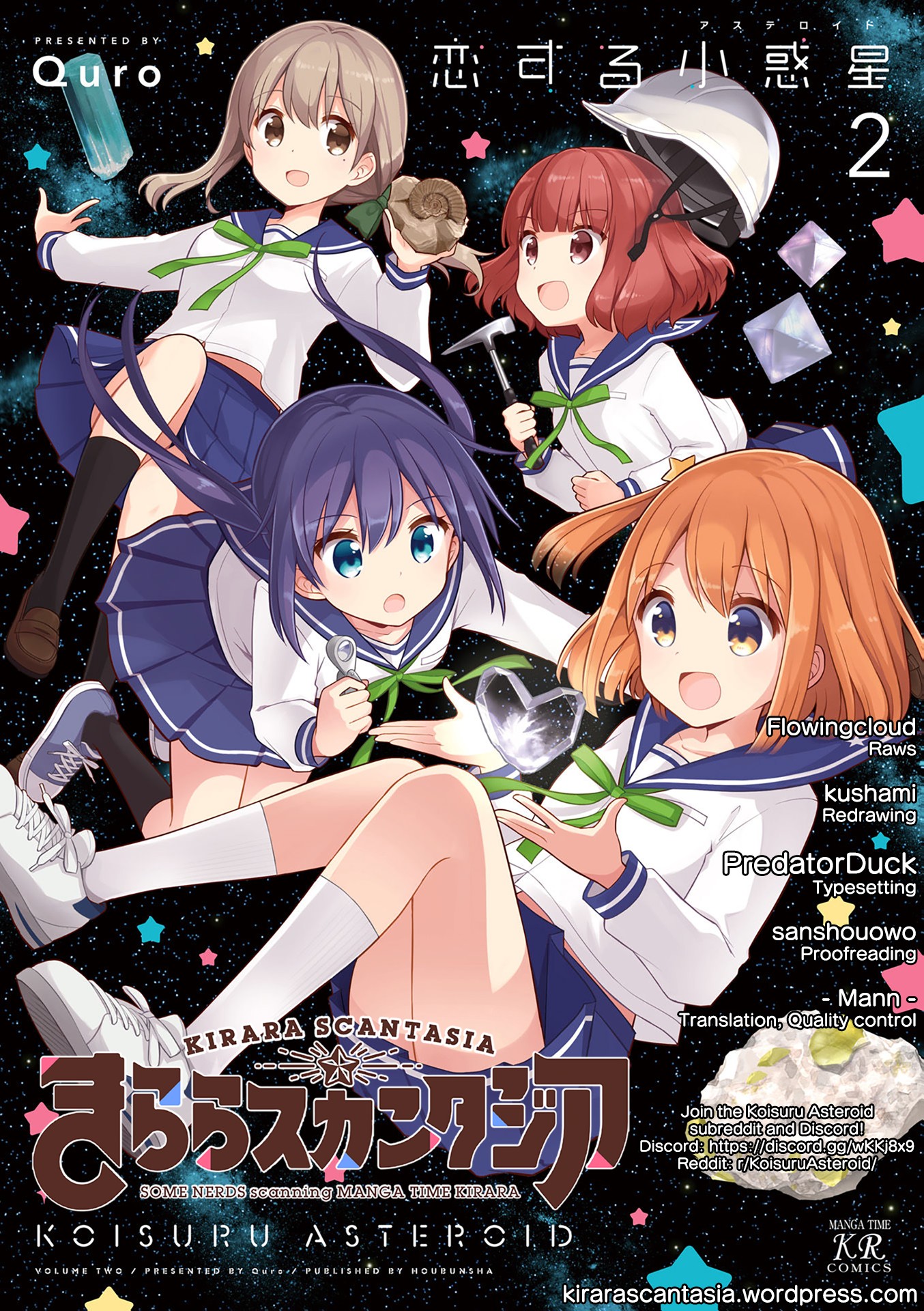 Koisuru Asteroid chapter 26 page 1