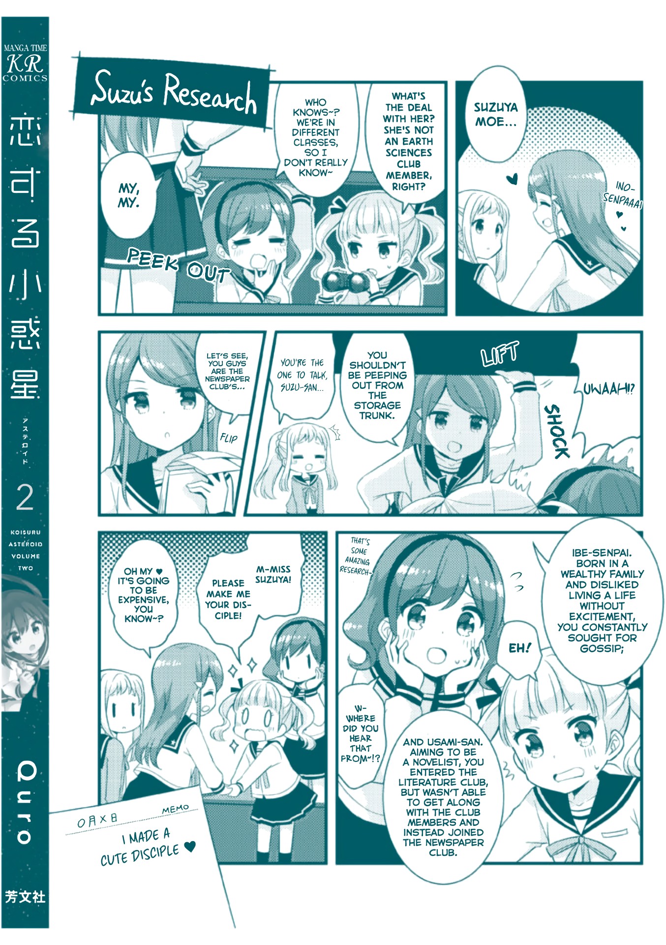 Koisuru Asteroid chapter 26 page 15