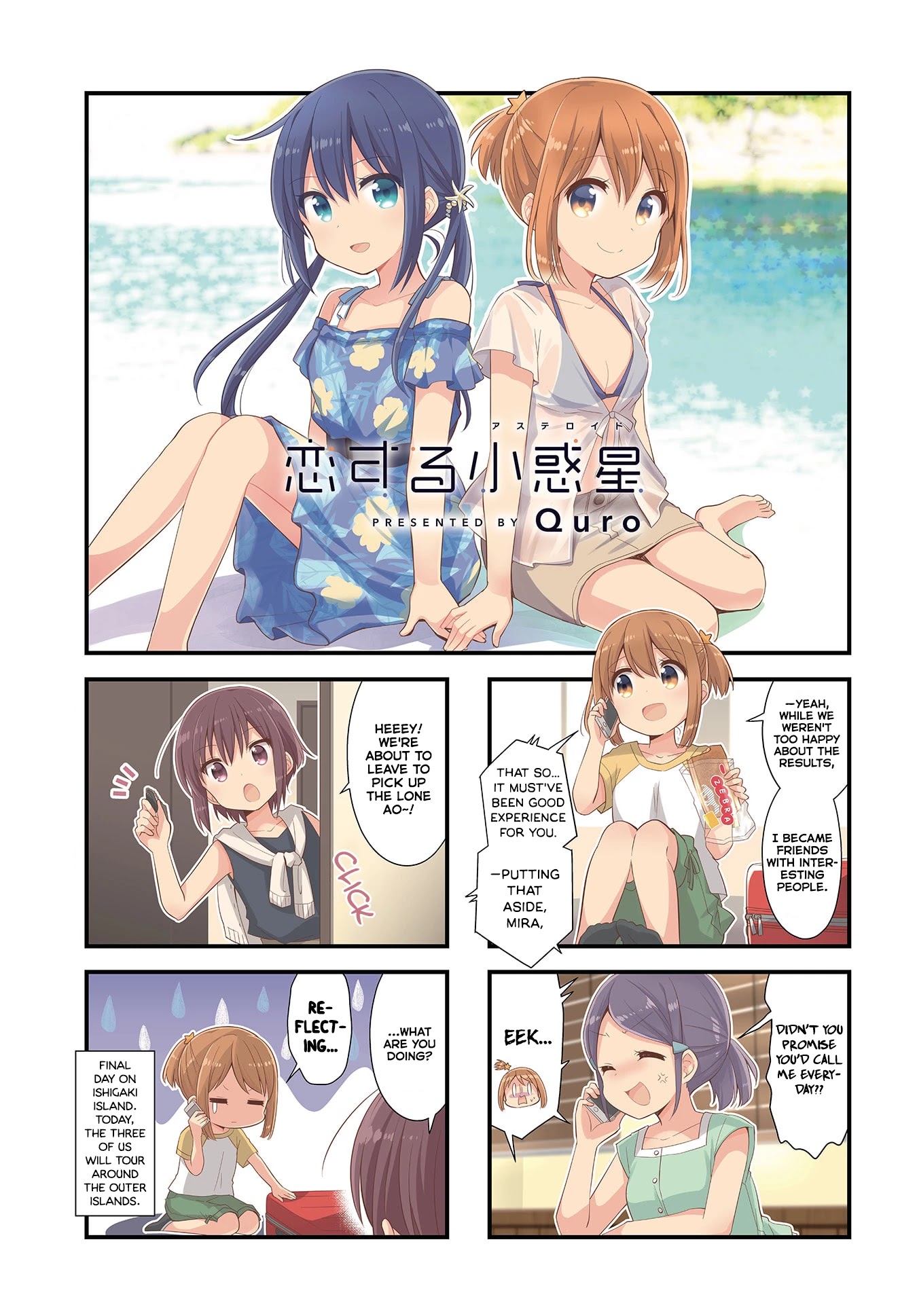 Koisuru Asteroid chapter 38 page 1