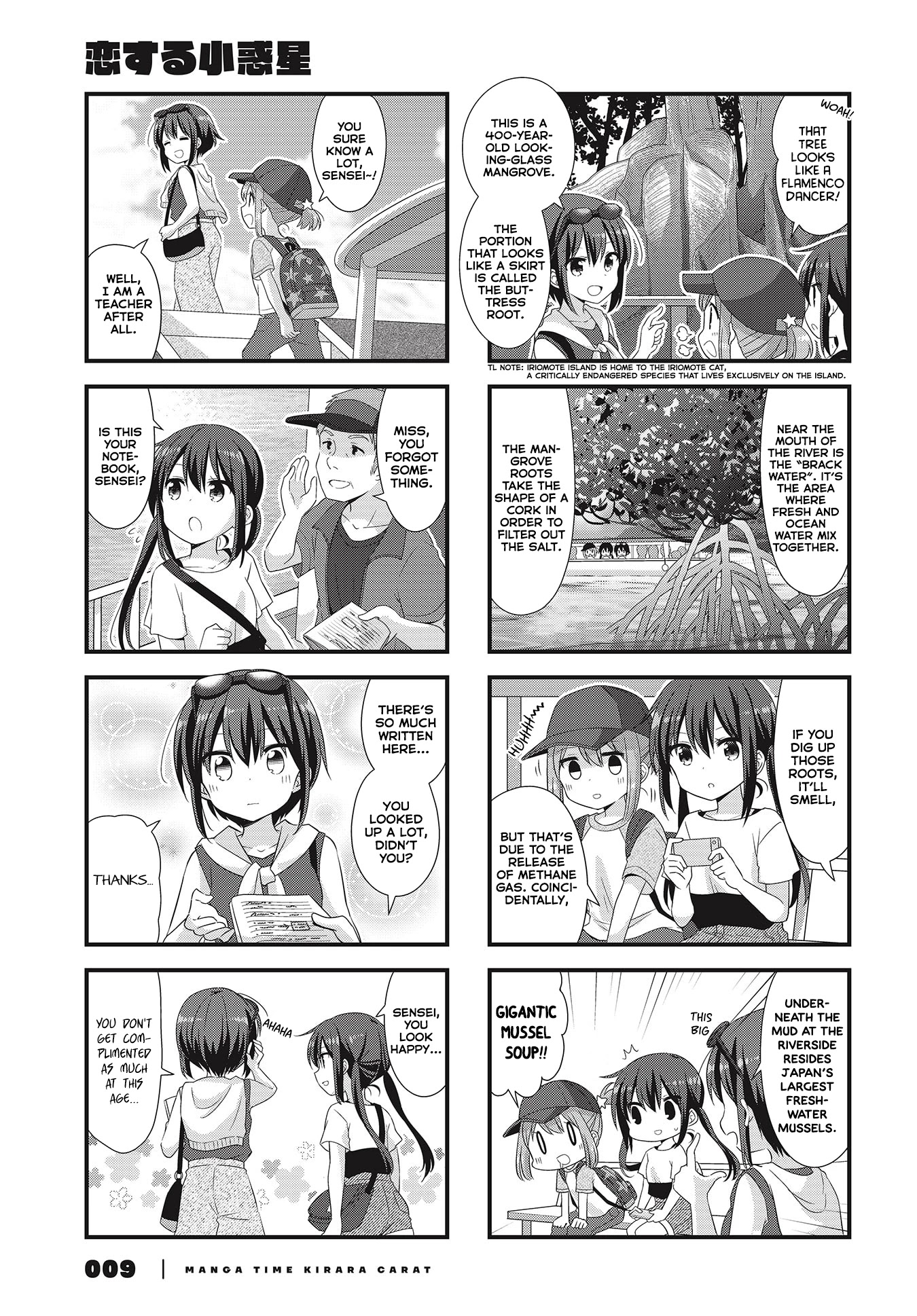 Koisuru Asteroid chapter 38 page 3