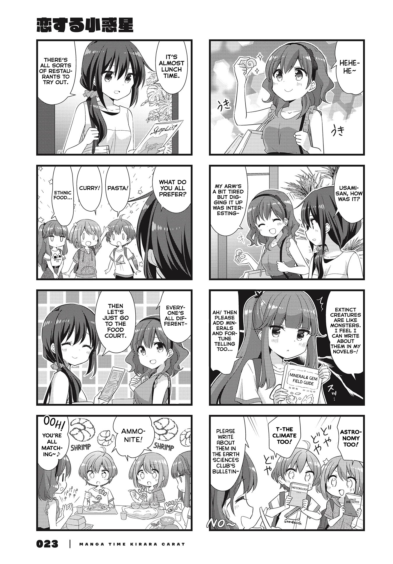 Koisuru Asteroid chapter 39 page 7