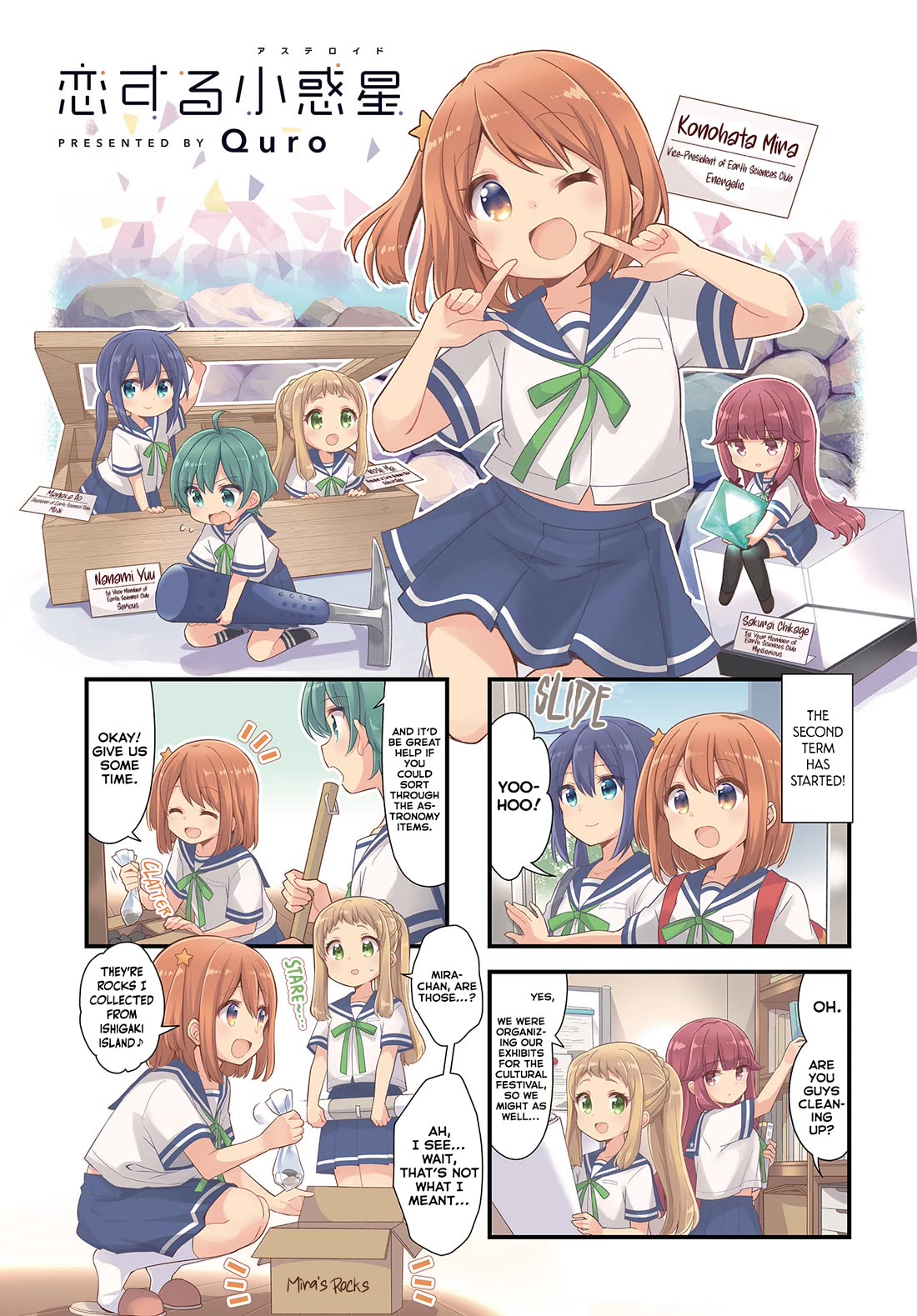 Koisuru Asteroid chapter 43 page 1