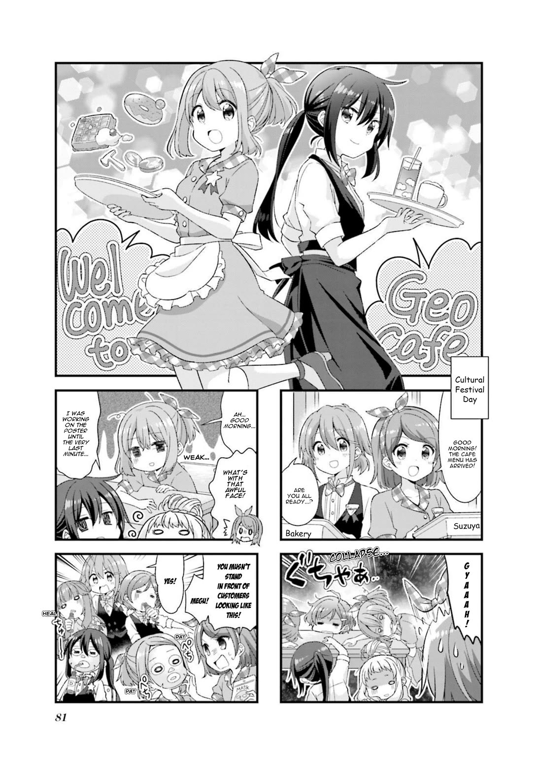 Koisuru Asteroid chapter 47 page 1
