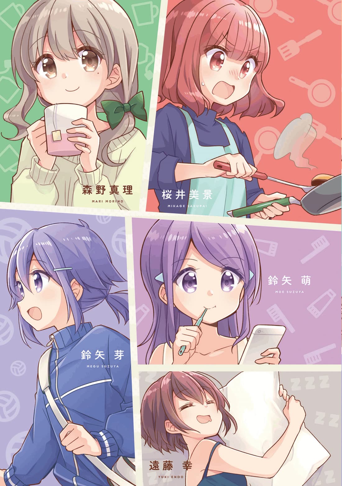 Koisuru Asteroid chapter 51 page 2