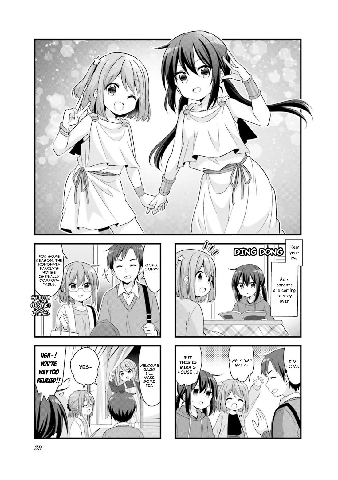 Koisuru Asteroid chapter 55 page 1