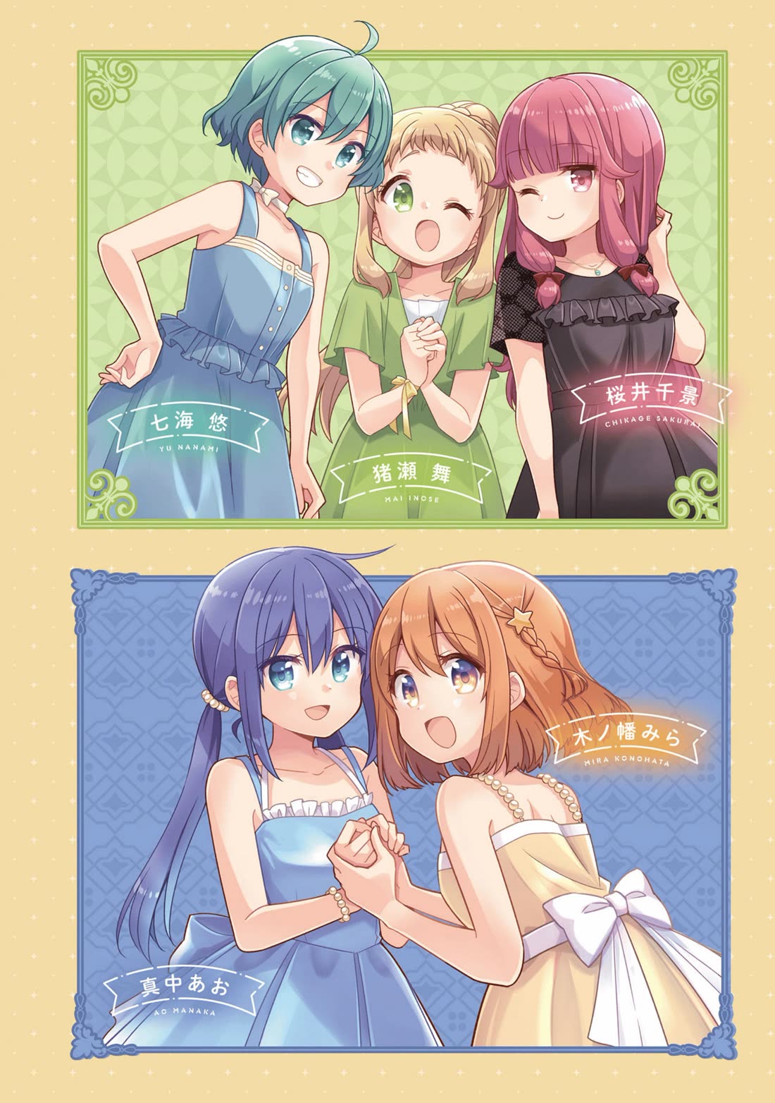 Koisuru Asteroid chapter 64 page 1