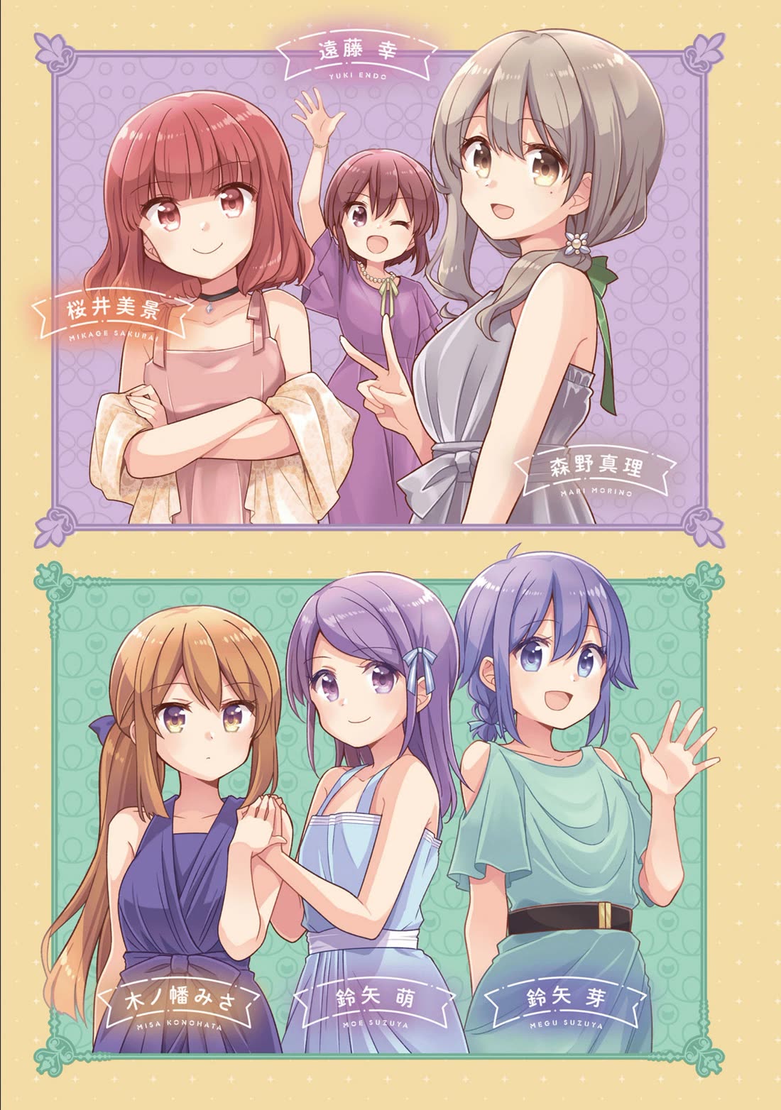 Koisuru Asteroid chapter 64 page 2