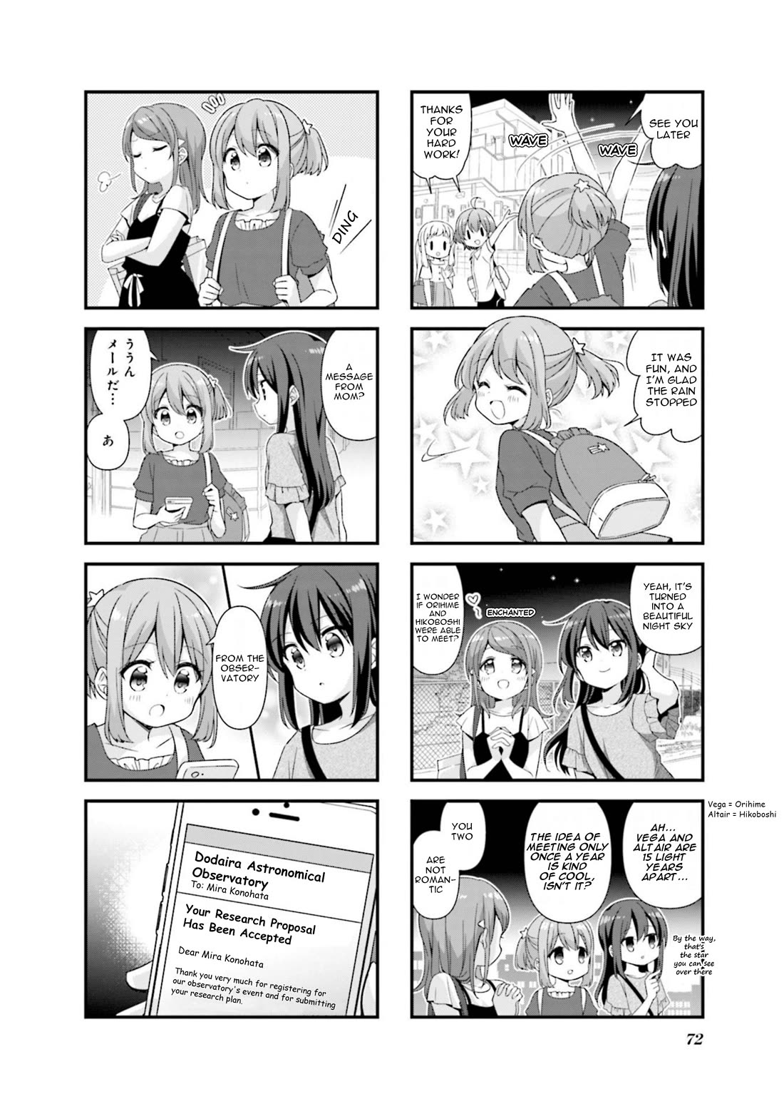Koisuru Asteroid chapter 71 page 8