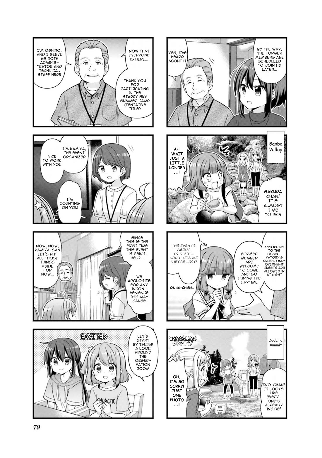 Koisuru Asteroid chapter 72 page 7