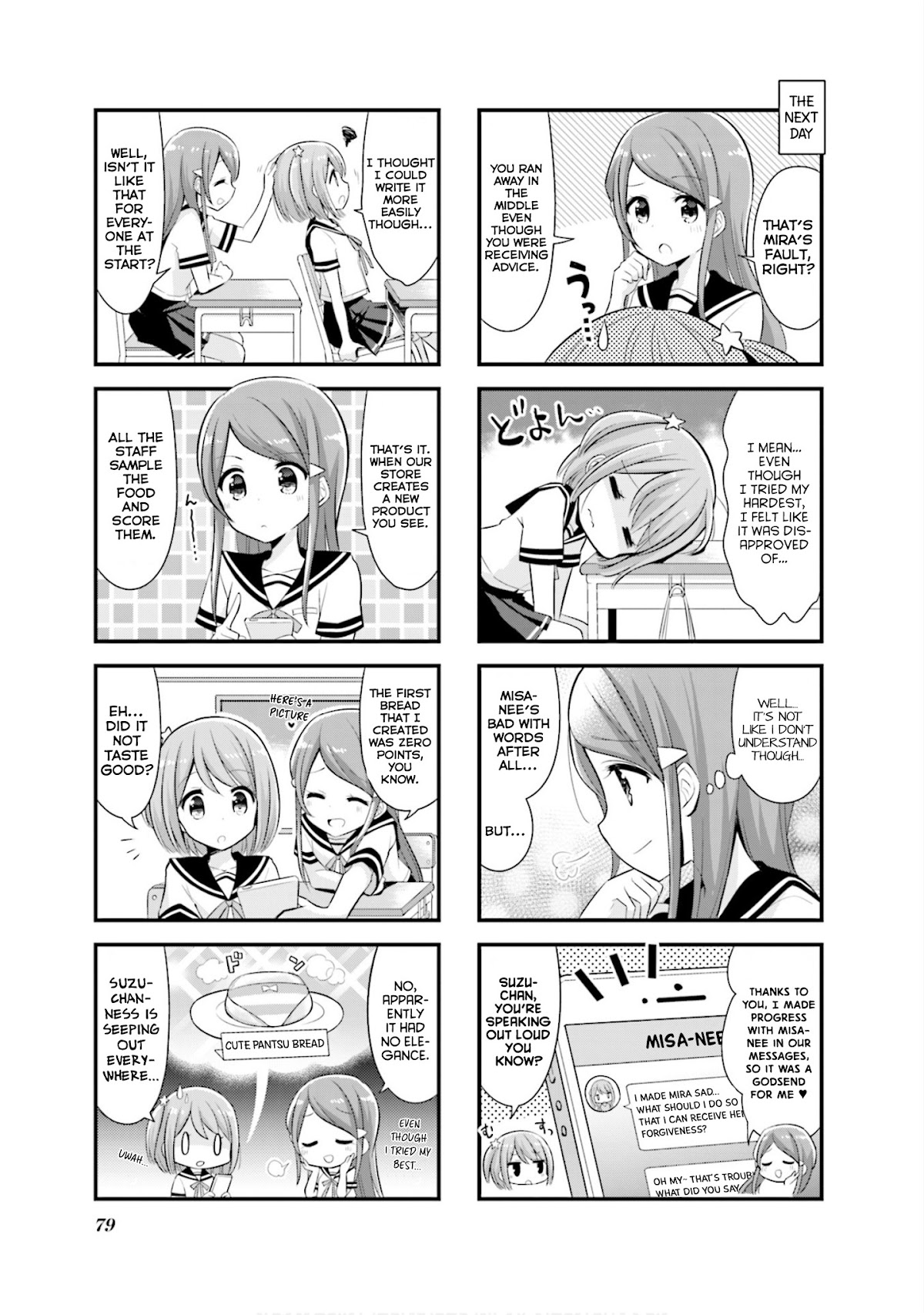 Koisuru Asteroid chapter 9 page 6