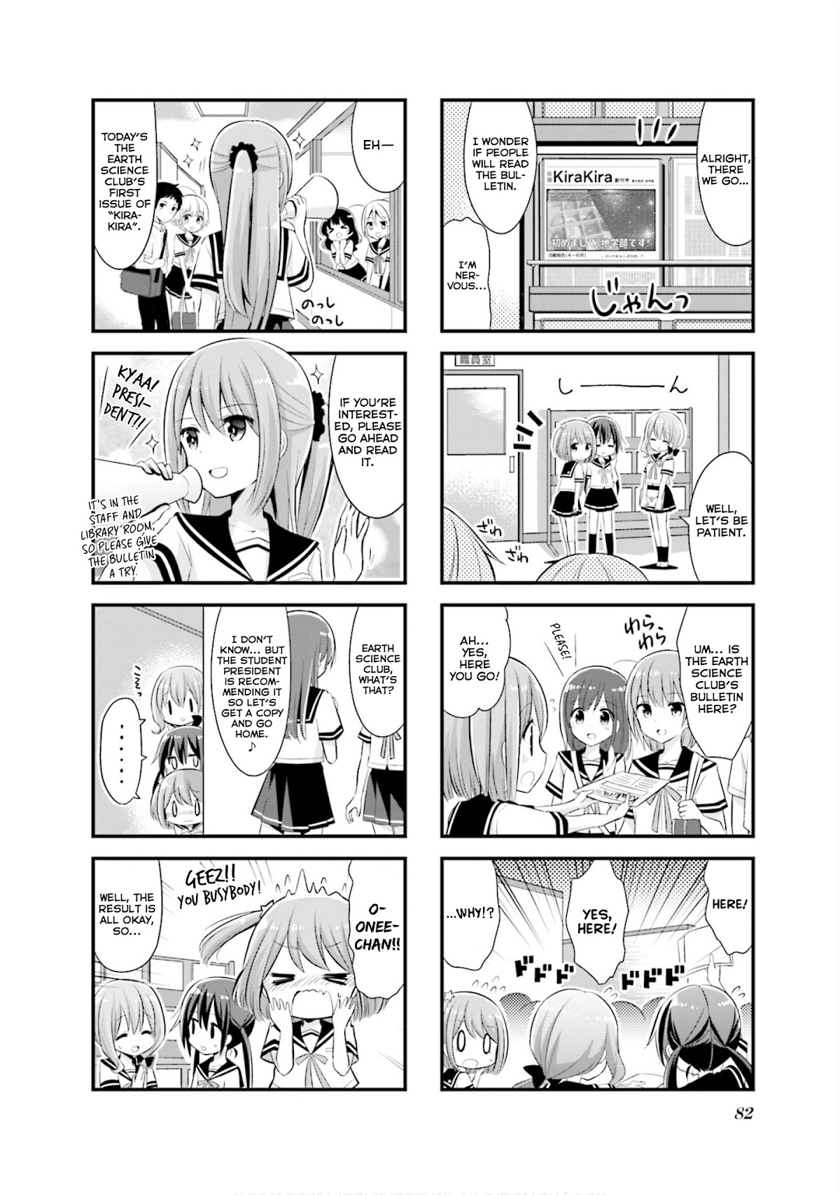 Koisuru Asteroid chapter 9 page 9