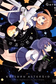 Cover of Koisuru Asteroid