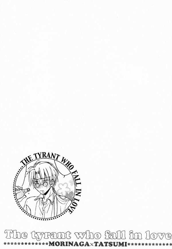 Koisuru Boukun chapter 1 page 33