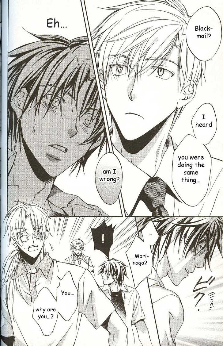 Koisuru Boukun chapter 13 page 17