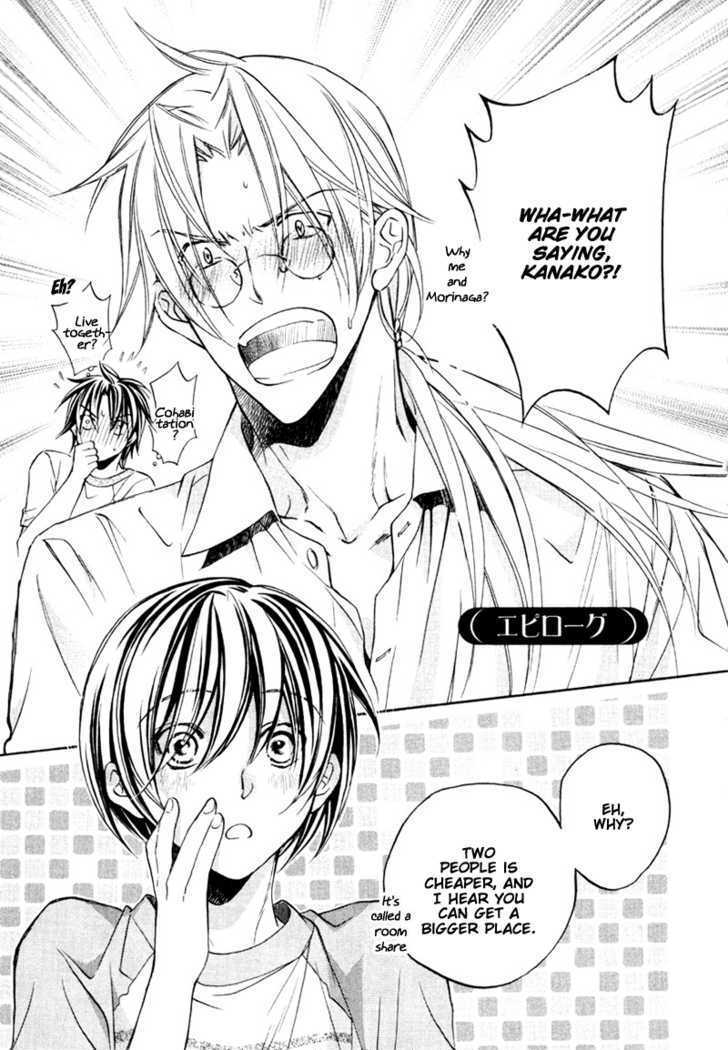 Koisuru Boukun chapter 20.5 page 1