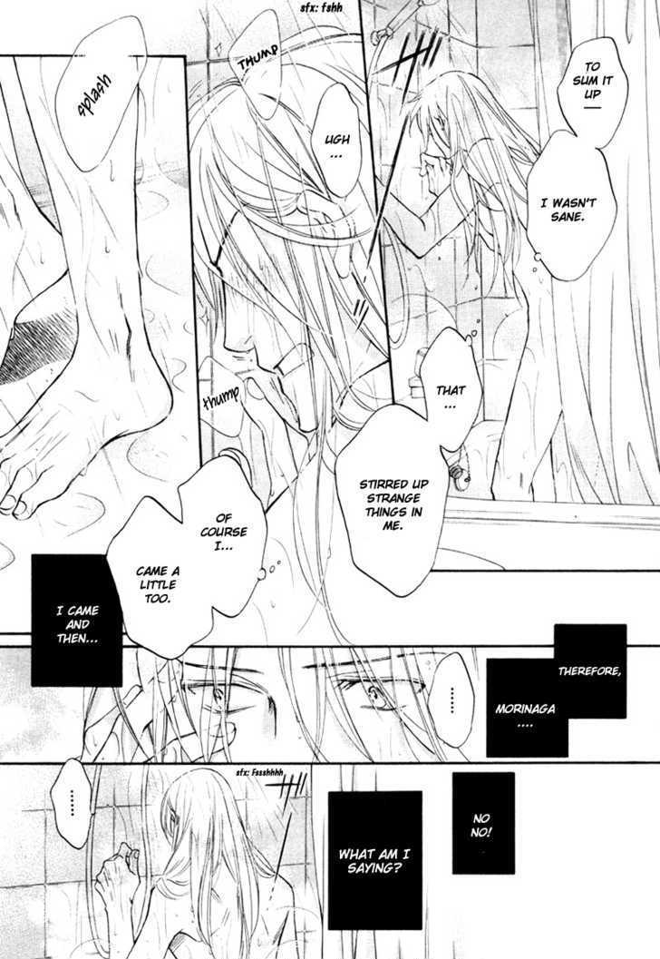 Koisuru Boukun chapter 20.5 page 23