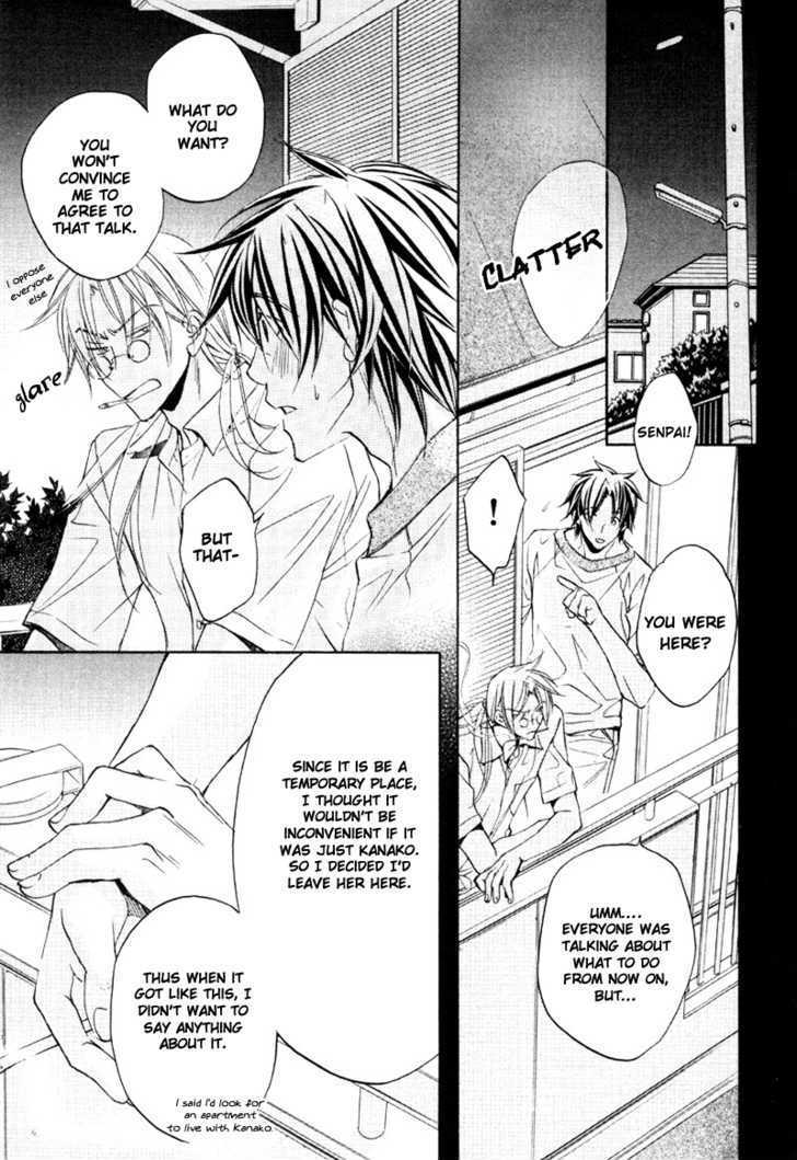 Koisuru Boukun chapter 20.5 page 5