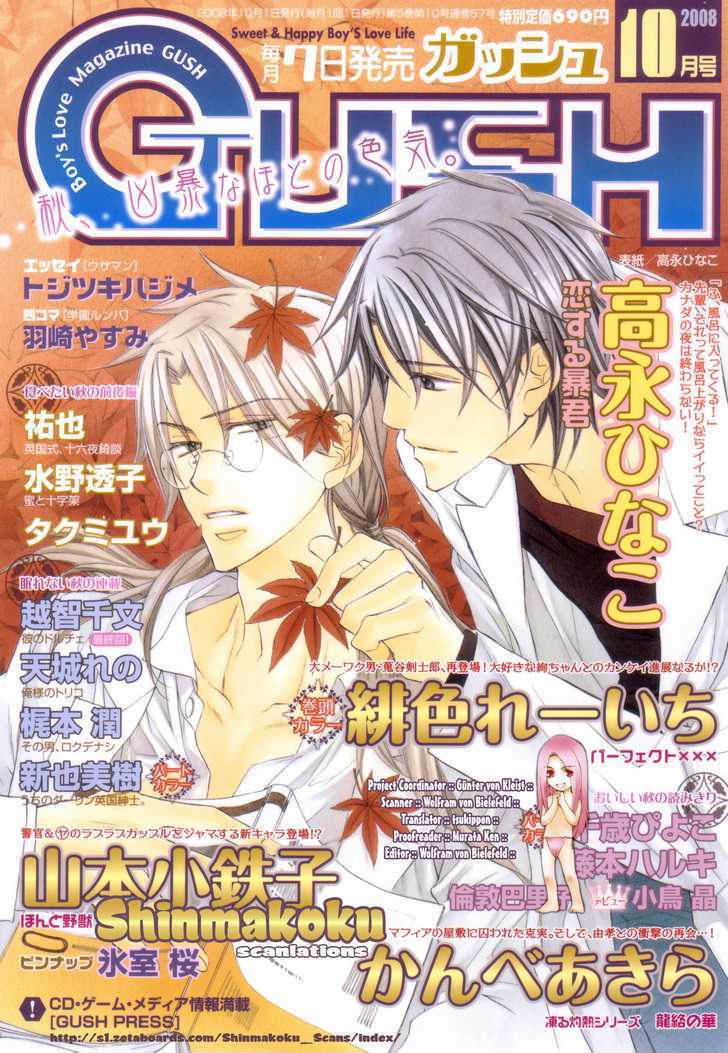 Koisuru Boukun chapter 22 page 1