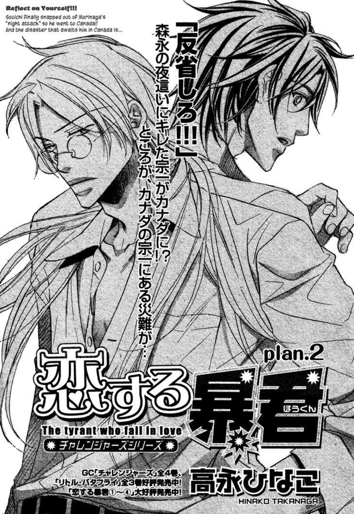 Koisuru Boukun chapter 22 page 2