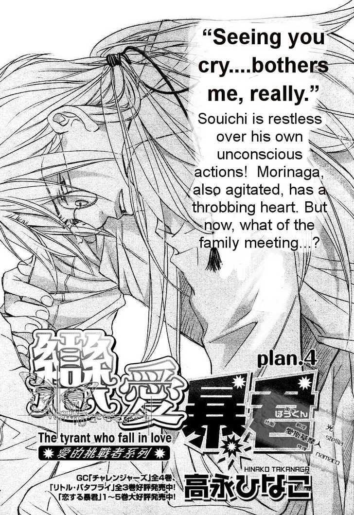 Koisuru Boukun chapter 28 page 1