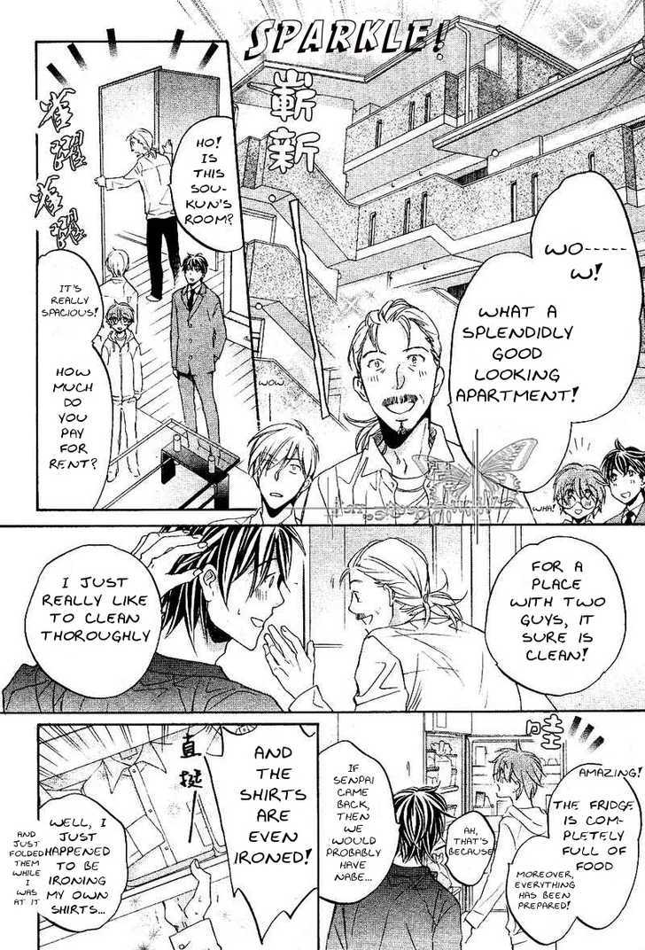 Koisuru Boukun chapter 28 page 16