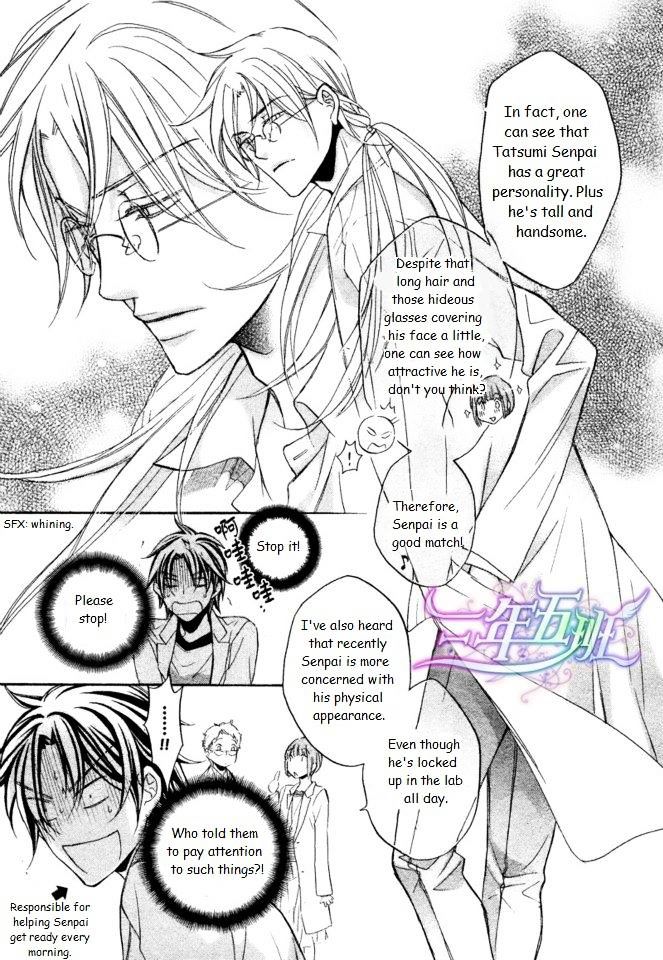 Koisuru Boukun chapter 42 page 12