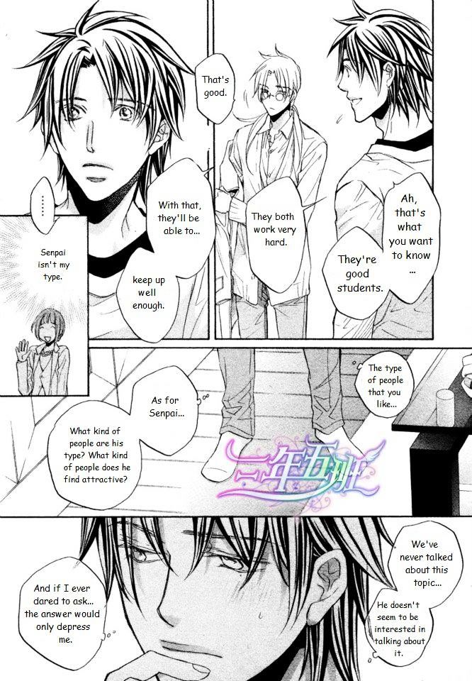 Koisuru Boukun chapter 42 page 16